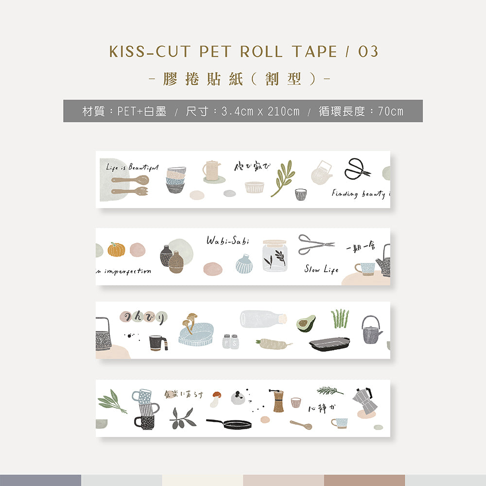 MU Life PET Film Roll Stickers 003