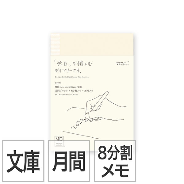 (PRE-ORDER) Midori MD Notebook Diary 2026 - A6