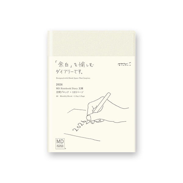 (PRE-ORDER) Midori MD Notebook Diary 1Day 1Page 2026 - A6