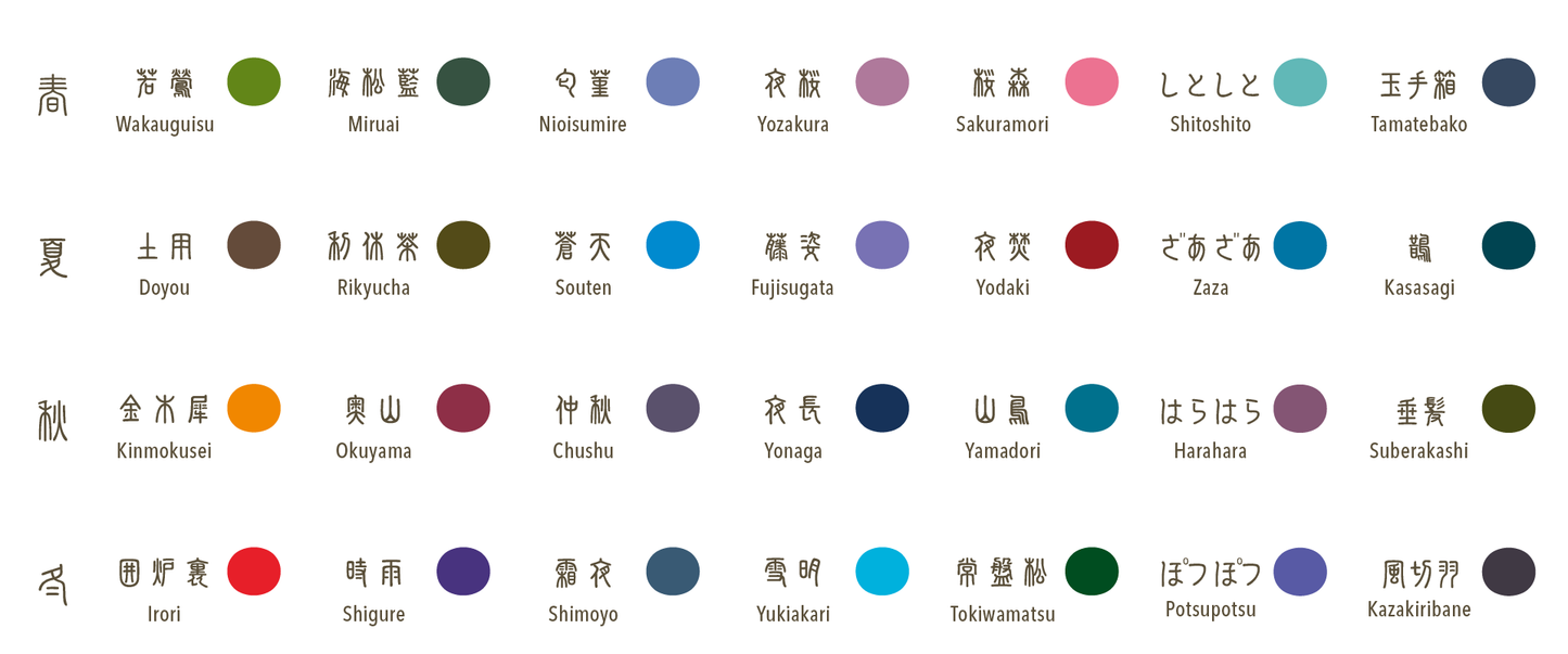 Sailor Shikiori Ink Cartridge