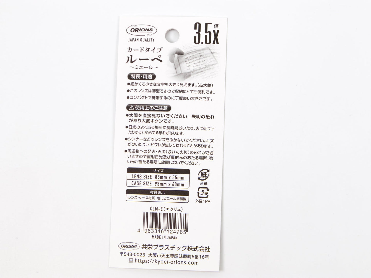 Mierre Card Type Magnifier Loupe - Ecru