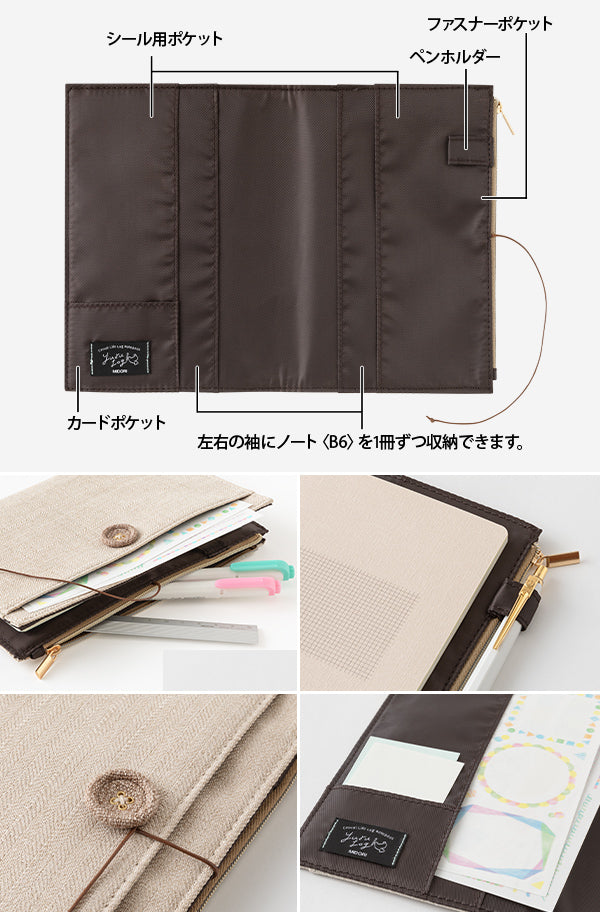 Midori Yuru Log Notebook Cloth Cover Beige