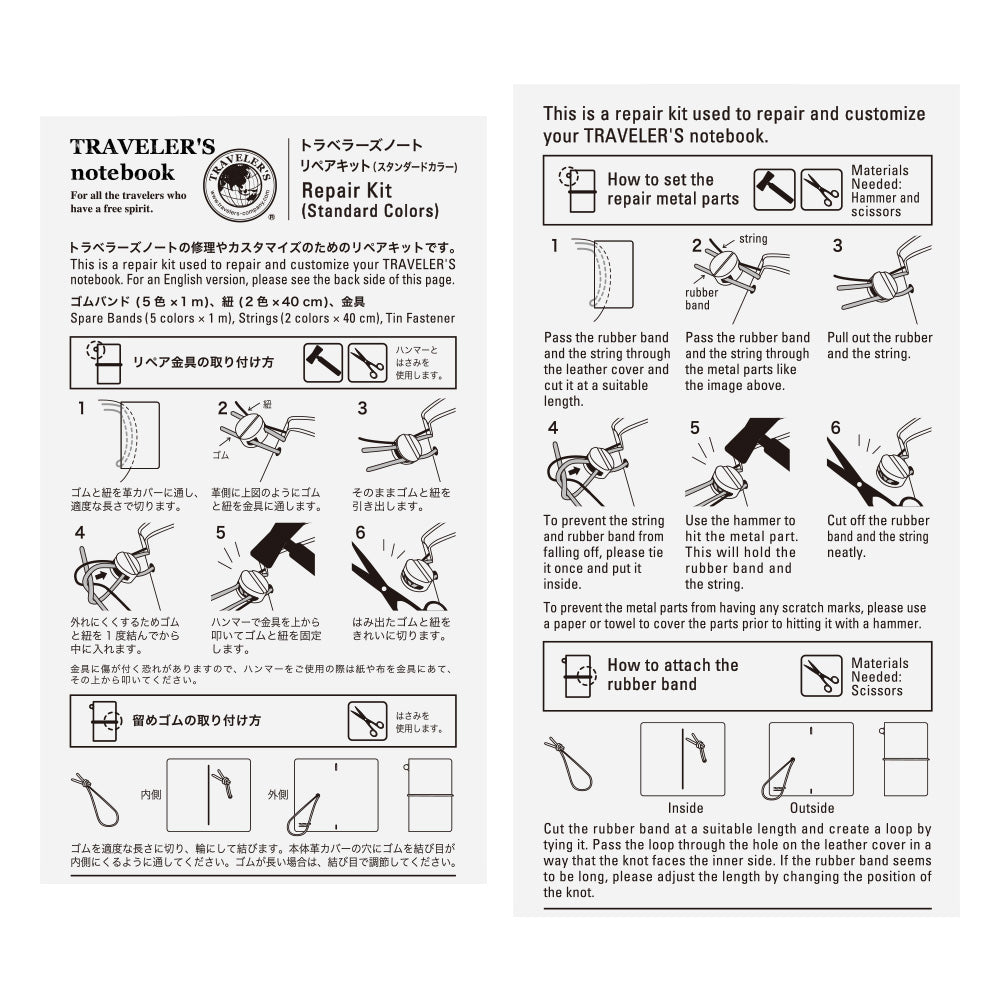 TRAVELER'S notebook 009 Repair Kit Standard Colors