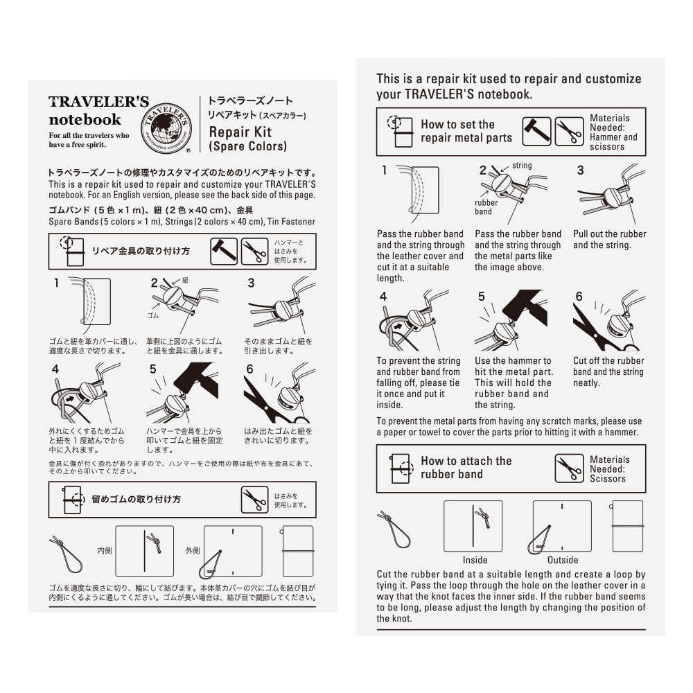 TRAVELER'S notebook 010 Repair Kit Spare Colors
