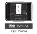 Shachihata Iromoyo Ink Pad