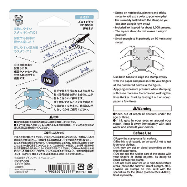 Midori Paintable Stamp Pre-inked - Stationery