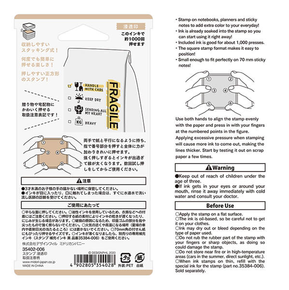 Midori Paintable Stamp Pre-inked - Fragile