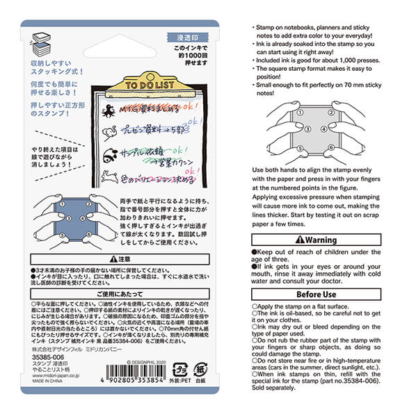 Midori Paintable Stamp Pre-inked - To Do List