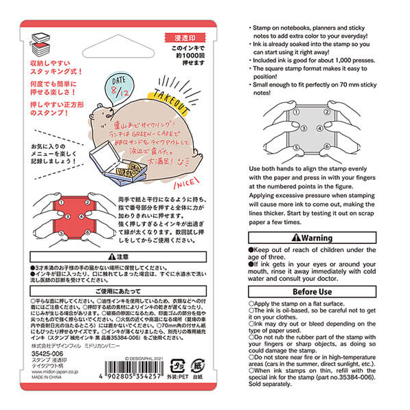 Midori Paintable Stamp Pre-inked - Take-out