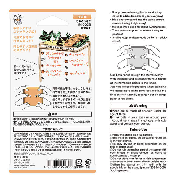 Midori Paintable Stamp Pre-inked - Shopping List