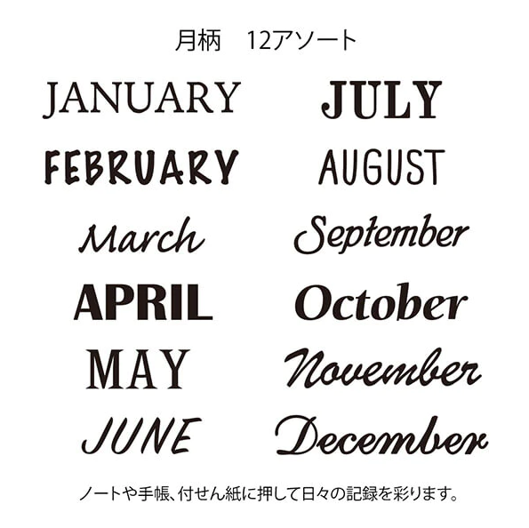 Midori Paintable Rotary Stamp - 12 months