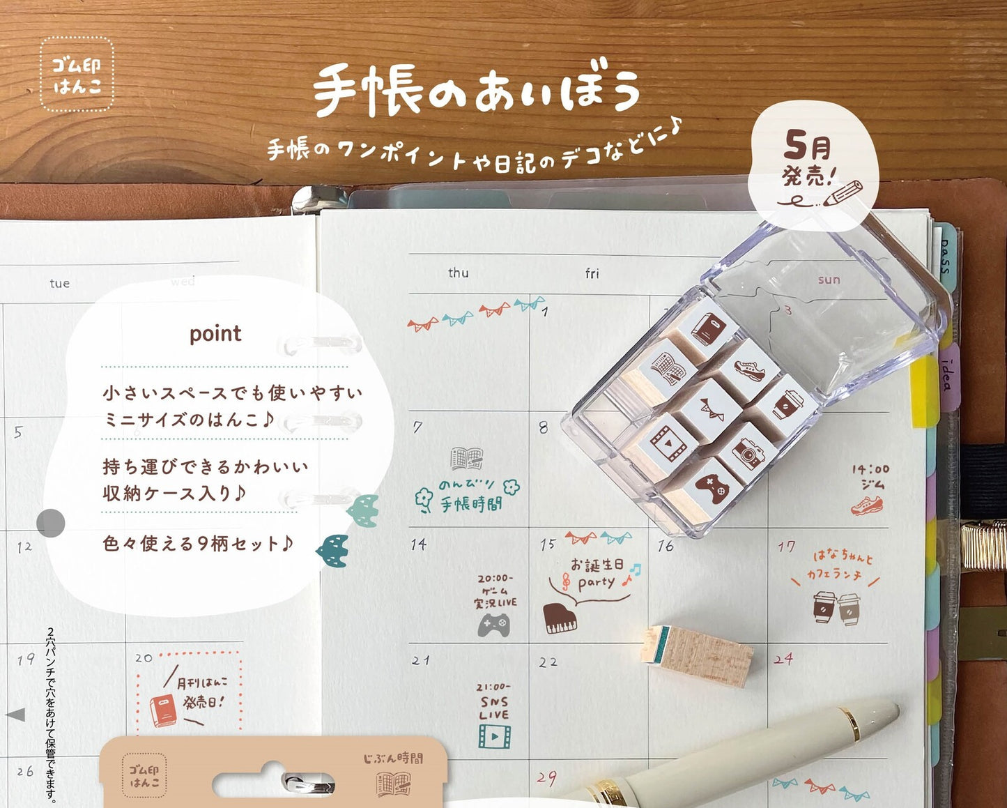 Beverly Notebook Aibo "Planner Companion" Stamp