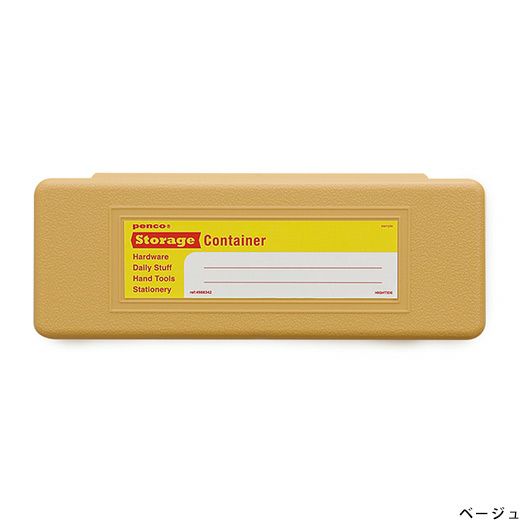 Penco Storage Container Pen Case - BEIGE