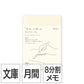 (PRE-ORDER) Midori MD Notebook Diary 2026 - A6