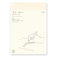 (PRE-ORDER) Midori MD Notebook Diary 2026 - A5