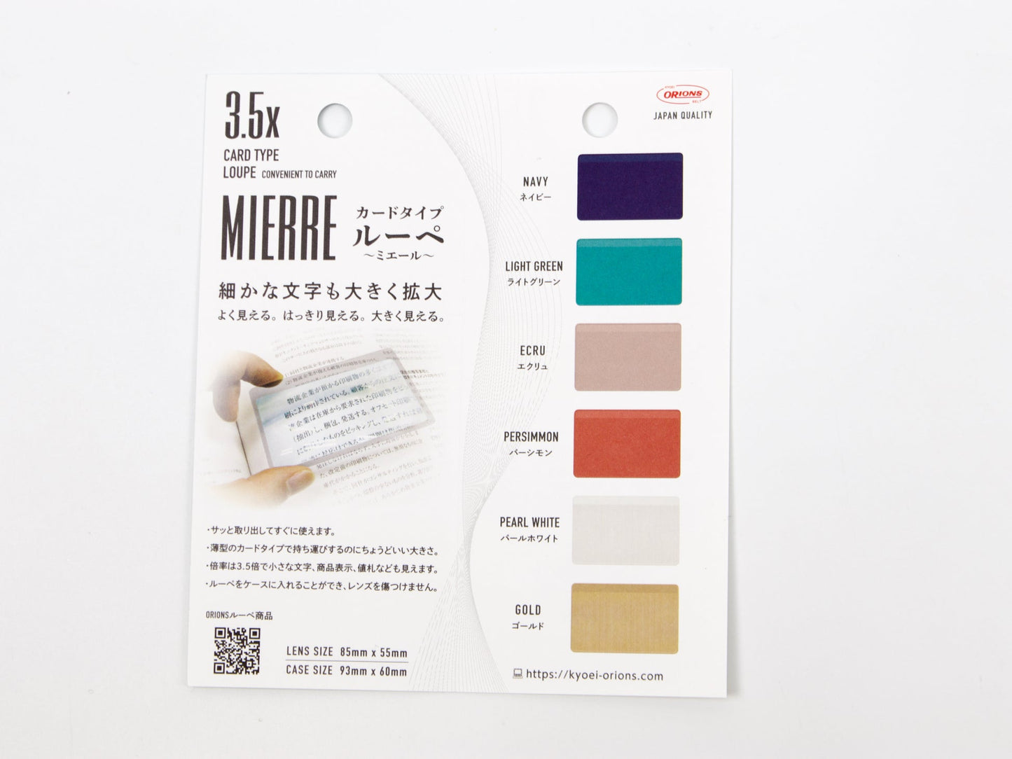 Mierre Card Type Magnifier Loupe - Ecru