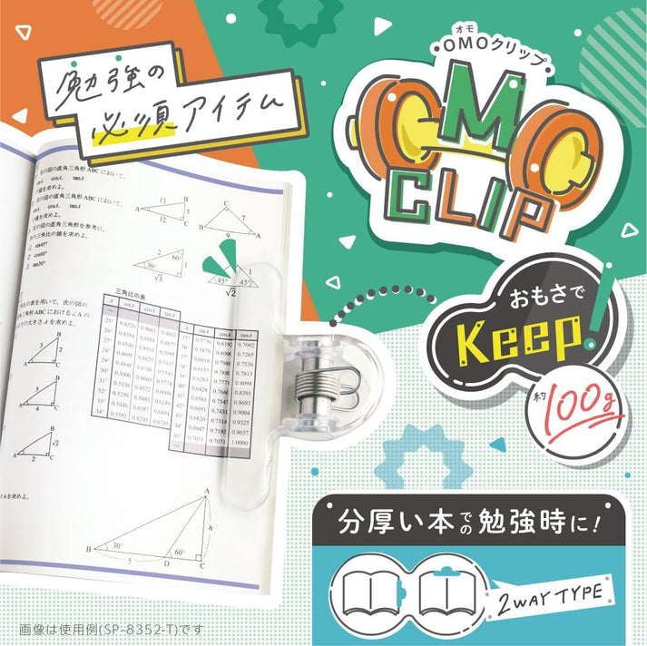 Sonic Omo Book Clip – AnalogueLab