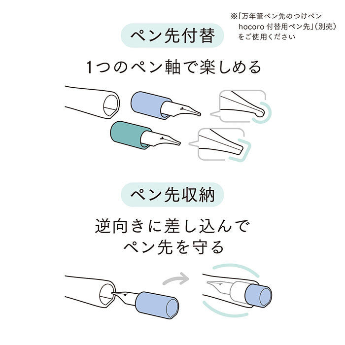 Sailor Hocoro Dip Pen Single 2mm Nib - Gray