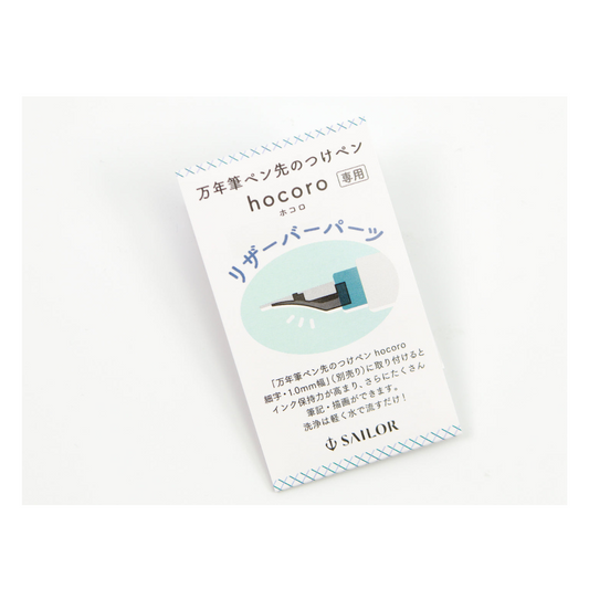 Sailor Hocoro Dip Pen Reservoir Part
